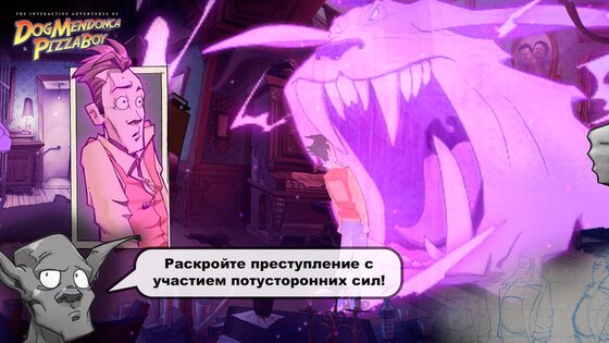 The Interactive Adventures of Dog Mendonça & Pizzaboy 1.15. Скриншот 2