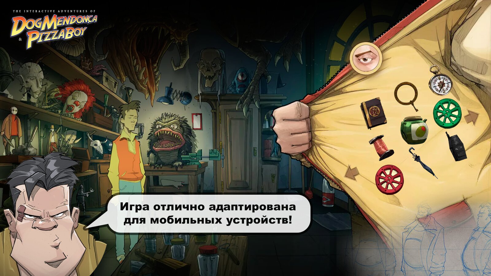 Скачать The Interactive Adventures of Dog Mendonça & Pizzaboy 1.15 для  Android