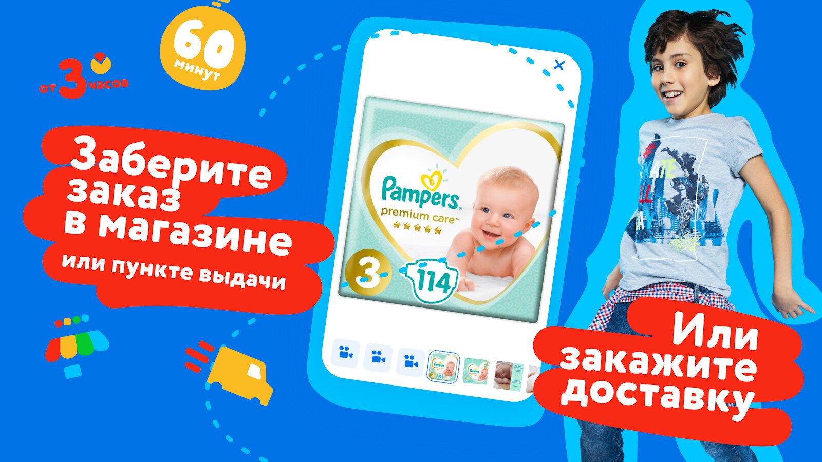 Скачать Детский мир 10.0.13 для Android