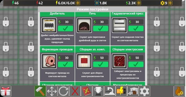 Factory Simulator 1.4.4 (62). Скриншот 2