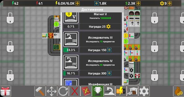 Factory Simulator 1.4.4 (62). Скриншот 9