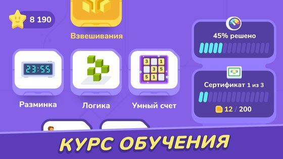 LogicLike – задачи на логику, развитие интеллекта 2.14.0. Скриншот 2