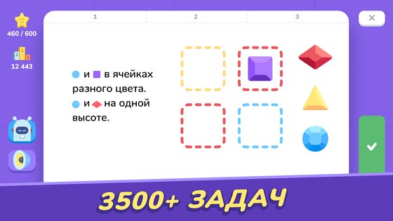 LogicLike – задачи на логику, развитие интеллекта 2.14.0. Скриншот 3