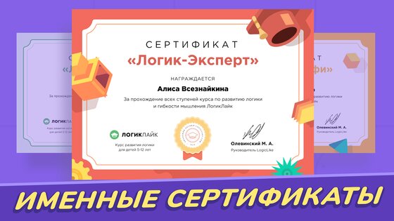BrainSpot – задачи на логику, развитие интеллекта 2.34.1. Скриншот 5
