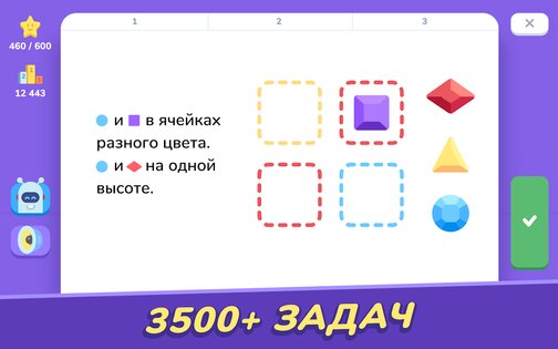 LogicLike – задачи на логику, развитие интеллекта 2.14.0. Скриншот 8