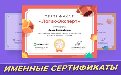 BrainSpot – задачи на логику, развитие интеллекта 2.34.1. Скриншот 10