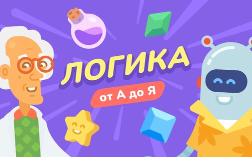 BrainSpot – задачи на логику, развитие интеллекта 2.34.1. Скриншот 11