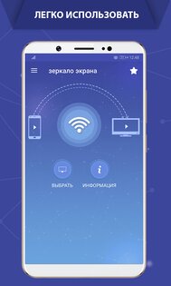 Castto – подключить телефон к телевизору 2.9.1. Скриншот 2