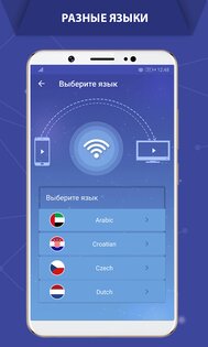 Castto – подключить телефон к телевизору 2.9.1. Скриншот 3