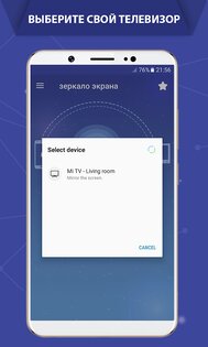 Castto – подключить телефон к телевизору 2.8.0. Скриншот 4