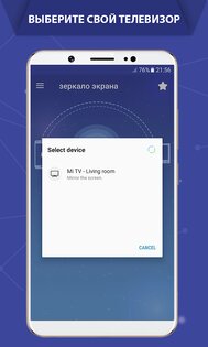 Castto – подключить телефон к телевизору 2.9.1. Скриншот 4