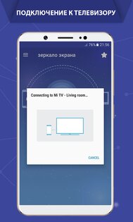 Castto – подключить телефон к телевизору 2.9.1. Скриншот 5