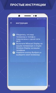 Castto – подключить телефон к телевизору 2.8.0. Скриншот 7