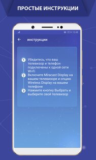 Castto – подключить телефон к телевизору 2.9.1. Скриншот 7