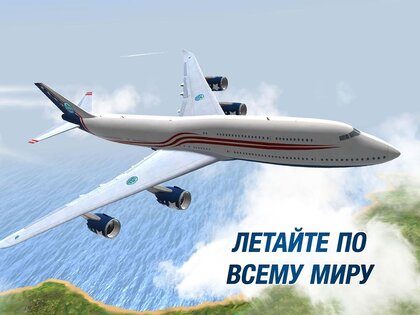 Take Off Flight Simulator 1.0.42. Скриншот 10