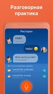 Mondly – изучайте языки бесплатно 10.10.0. Скриншот 4