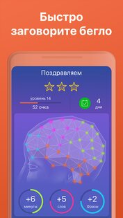 Mondly – изучайте языки бесплатно 10.10.0. Скриншот 5