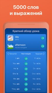 Mondly – изучайте языки бесплатно 10.10.0. Скриншот 6