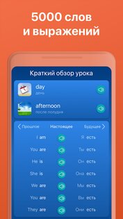 Mondly – изучайте языки бесплатно 9.2.5. Скриншот 7