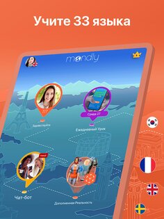 Mondly – изучайте языки бесплатно 10.10.0. Скриншот 10