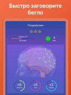 Mondly – изучайте языки бесплатно 10.10.0. Скриншот 13
