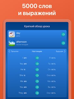 Mondly – изучайте языки бесплатно 9.2.5. Скриншот 15