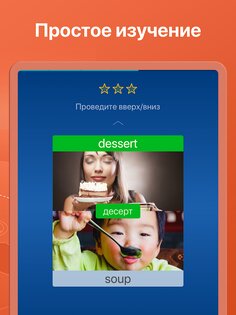 Mondly – изучайте языки бесплатно 10.10.0. Скриншот 19