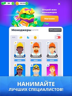Mining Inc. 1.20.6. Скриншот 10