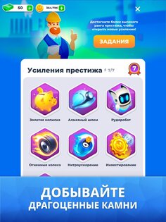 Mining Inc. 1.20.6. Скриншот 11