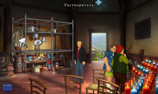 Broken Sword 5: Episode 2 1.2. Скриншот 7