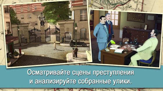 Agatha Christie — The ABC Murders 1.1. Скриншот 4