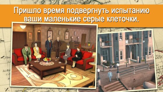 Agatha Christie — The ABC Murders 1.1. Скриншот 5