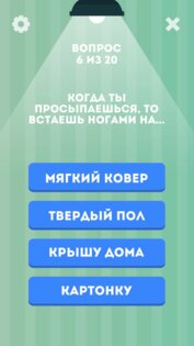 Какой ты диван? 1.0. Скриншот 5