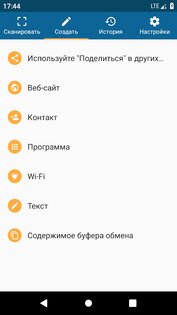 QRbot 3.1.8. Скриншот 3