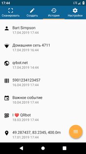 QRbot 3.1.8. Скриншот 6