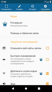 QRbot 3.1.8. Скриншот 8