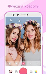 Sweet Selfie 5.5.1717. Скриншот 2