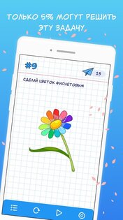 А4 Головоломки — задачи на логику 1.25. Скриншот 4