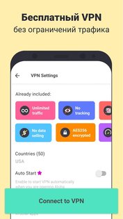 Алоха – приватный браузер с бесплатным VPN 6.11.0. Скриншот 4