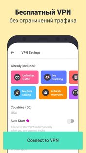Алоха – приватный браузер с бесплатным VPN 7.3.1. Скриншот 3