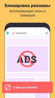 Алоха – приватный браузер с бесплатным VPN 7.3.2. Скриншот 4