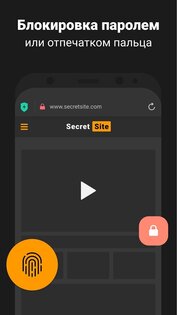 Алоха – приватный браузер с бесплатным VPN 7.3.1. Скриншот 5