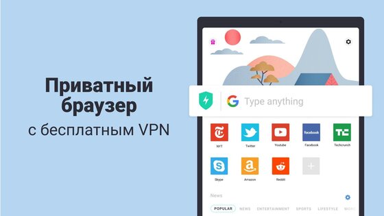 Алоха – приватный браузер с бесплатным VPN 6.11.0. Скриншот 8