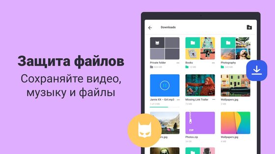 Алоха – приватный браузер с бесплатным VPN 6.11.0. Скриншот 9