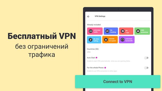 Алоха – приватный браузер с бесплатным VPN 7.3.1. Скриншот 9