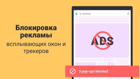 Алоха – приватный браузер с бесплатным VPN 7.3.1. Скриншот 10