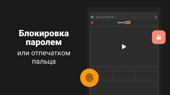 Алоха – приватный браузер с бесплатным VPN 6.11.0. Скриншот 12