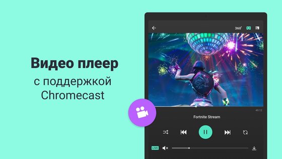 Алоха – приватный браузер с бесплатным VPN 7.3.1. Скриншот 12