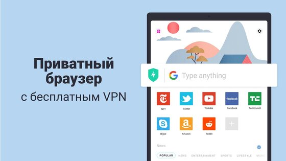 Алоха – приватный браузер с бесплатным VPN 7.3.1. Скриншот 13