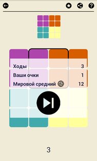 Рубин Квадрат: логическая игра (700 уровней) 1.3.46. Скриншот 4